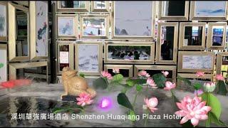 深圳華強廣場酒店Shenzhen Huaqiang Plaza Hotel-2019(Yannie Ng)