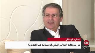 قرض مصرف الاسكان ، للاغنياء فقط