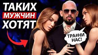 ПСИХОЛУХИ ОТ ЭТОМ НЕ РАССКАЖУТ! Главное Правило В Отношениях Для Мужчин - Эндрю Тейт На Русском