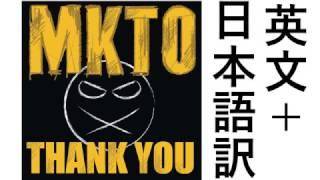 MKTO - Thank You 和訳&英文表示(lyrics video)日本語訳