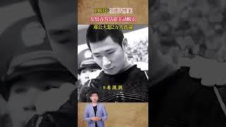 83年紅旗溝慘案，女知青為活命主動脫衣，鄧公大怒2萬人喪命 #歷史 #歷史故事 #歷史人物 #歷史故