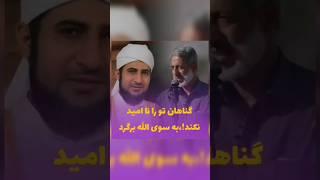 توبه و بازگشت به سوی الله(ج)#شیخ_محمدصالح #قرآن #اسلام #توبه_استغفر_الله #بازگشت  #foryou