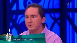 МЖ. Что скрывают двери?!  27.10.2021