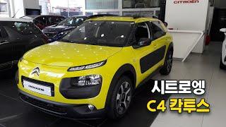 시트로엥 C4 칵투스(Citroën C4 Cactus) 주행 및 리뷰 - 구매하실 때 장점과 단점으로 참고하세요!