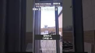 복층빌라 엘리베이터있는집 #안산빌라 #복층빌라 #shorts