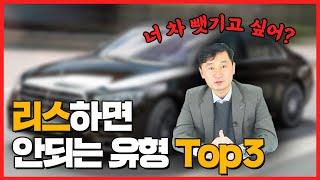 계획없이 리스했다 인생 개박살난 사람들