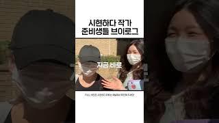 시현하다에서 사진 작가가 되려면 어떻게 하나요? #shorts