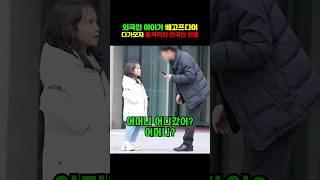 외국인 아이가 배고프다며 다가오자 충격적인 한국인 반응