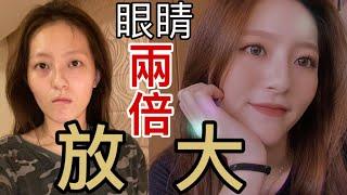 日常妝容/韓系妝容 霧面巧克力妝容 畫出兩倍大眼 다크초콜릿 메이크업 Dark Chocolate Makeup｜MENG 맹결 孟潔