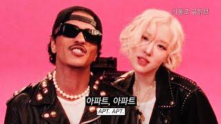 ️ ROSÉ & Bruno Mars - APT. [Eng/Han Lyrics]