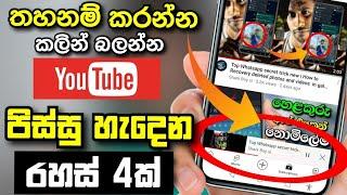 Top 4 New Youtube Usefull Settings and tricks 2022 Shark boy | YouTube new update tricks