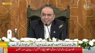 President Asif Ali Zardari Addresses the Ceremony | 08-10-2024