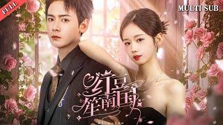 [MULTI SUB]Popular romantic short drama "Red Beans and Southern Country" is online