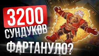 [Lineage 2 Main] 3200 Сундуков археолога и буст персонажа!