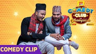 बृद्ध बा हरुको हासो भित्रको पिडा || SUMAN KARKI, MEXAM GAUDEL || Comedy Clip ||