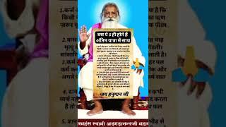 जय श्री राम  #motivation #astrology #vastu #ram #rammandir #iskcon #vrindavan #premanandjimaharaj