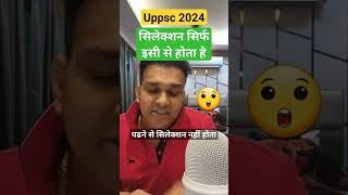uppsc 2025 strategy up pcs exam preparation best books booklist #shorts #uppsc2025 #uppcs2025 #uppsc