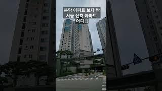 한강조망권  밤섬리베뉴아파트 상수역세권땅값 비싼 서교.합정.상수.홍대 인접 마포세종부동산상담문의02-714-8988