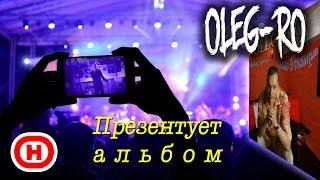 Промовидео / OlegRo / Олег Гонтарь