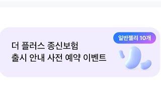 선착1만명 일반젤리10개 + 롯데리아 아이스아메리카노 1천원쿠폰 받기!