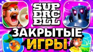 КАКИЕ ИГРЫ СУПЕРСЕЛЛ ЗАКРЫЛИ? RUSH WARS - CLASH QUEST И ДРУГИЕ! Supercell Игры