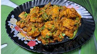 বাইন মাছের স্পেসাল ঝাল ভুুনা রেসিপি। Bain Mach Vuna Recipe. Lulowa Yesmin & Salauddin.