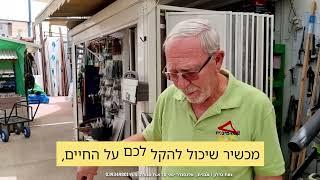 צוות גדרון מציג כלי לפירוק משטחי עץ