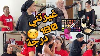 هبه غيرتني 180 درجه انصدمت من الميك اب ونفس الشيء هبه
