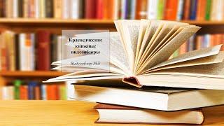 Видеообзор #3. 1918 год. Уссурийский фронт. 1922 год. Последний поход