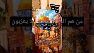 خمسه لا يعذبون فى قبر #الفنانه_هبه_علام #عاشقه_تصوير_السماء_هبه_علام #painting #احاديث_قصيرة #shorts