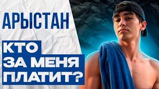 МИЛФА ИЛИ ЛЮБОВЬ? ИЗ АУЛА В ТИК ТОК/ ПРО ОТНОШЕНИЯ К ЖЕНЩИНАМ/ FIRS CAST #18