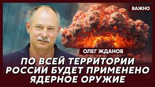 Топ-военный эксперт Жданов об окончании войны