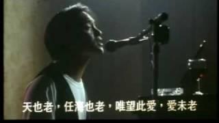 今生今世 (電影版) 張國榮 電影《金枝玉葉》Jin Sheng Jin Shi - Leslie Cheung