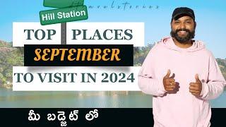 Top places to visit in September | Places to visit in September 2024 #placestovisit #touristplaces