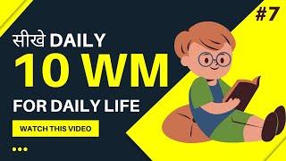 basic word meaning ( @Sukanya Study  ) #shorts #youtubeshorts