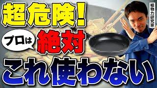 【神回】もっと早く出会いたかった！過去一番の最高のフライパンを紹介します！＃丁寧な暮らし＃鉄フライパン