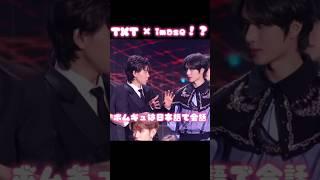 imaseを1人にしない優しいTXT #txt #txt日本語字幕 #kpop