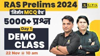 RAS Prelims 2024 | Nirmal MCQ बैच, 5000+ प्रश्न | Day 1 Demo Class | RAS UTKARSH