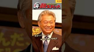 黒光りアナウンサー　みのもんたの時計#watch #腕時計 #ゼニス#みのもんた