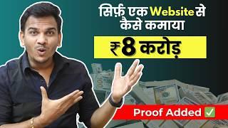 ₹8 Crore From a Single Blog! How he is earning $15000 every month from a Single Blog (Revealed)