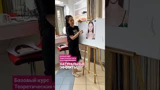 курсы обучение по наращиванию ресниц, базовый курс с нуля и повышение квалификации