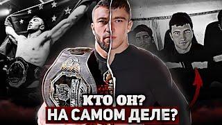 КТО ТАКОЙ - МУХАМЕД КАЛМЫКОВ!? / Криминальное прошлое тройного чемпиона