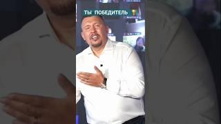 Ты Победитель! Сделай первым шаг вперёд к Богу #иисус #любовь #победа #motivation