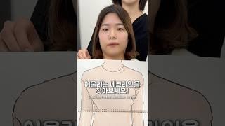 얼굴형만 보지말고 체형도 같이 보셔야 후회안해요#골격진단 #체형