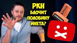 Роскомнадзор блокирует половину инета? / Смартфоны стали кирпичами / AMD Ryzen 7 9800X3D кончаются