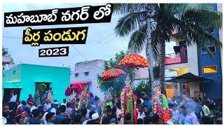 Moharram Festival in Mahabubnagar || Palamuru Peerla Panduga  #moharram  #peerlapanduga