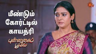 பரிந்து பேசிய ஆதிசங்கரி | Punnagai Poove - Semma Scenes | 06 March 2025 | Tamil Serial | Sun TV