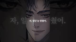 [낙원의 기록] #고결 #손수호