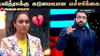  Shocking  Pavithra Janani க்கு ஏன் இப்படி ஒரு ரோஸ்ட்  படு மோசம்  Bigg Boss Tamil 8