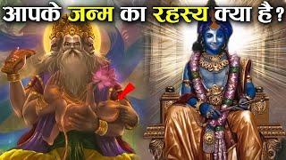 जानिए किस मनुष्य का जन्म किस कारण से होता है ! | Secret of Garbh Geeta | श्री कृष्ण अर्जुन संवाद